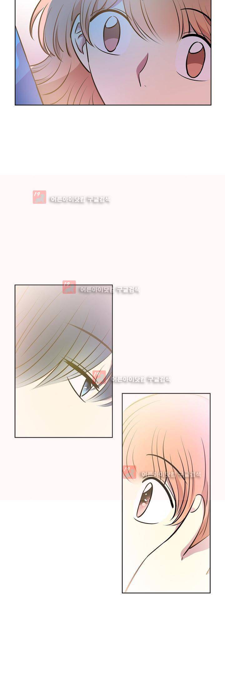 넌 나의 피로회복제 59화 4
