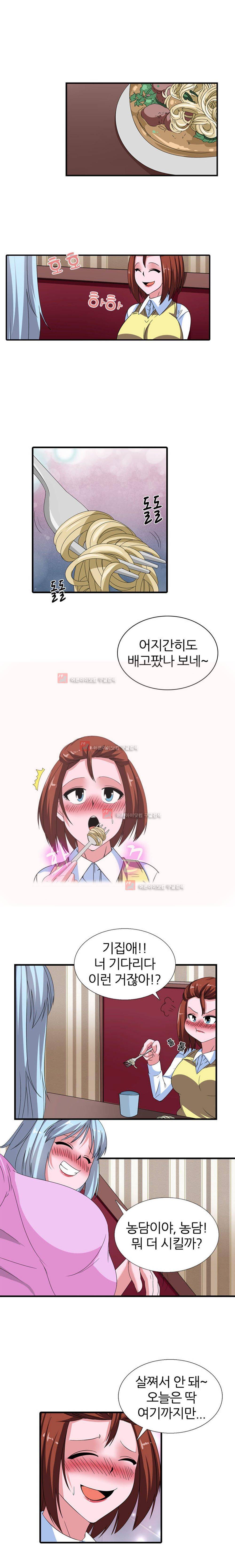욕정병원 7화 3