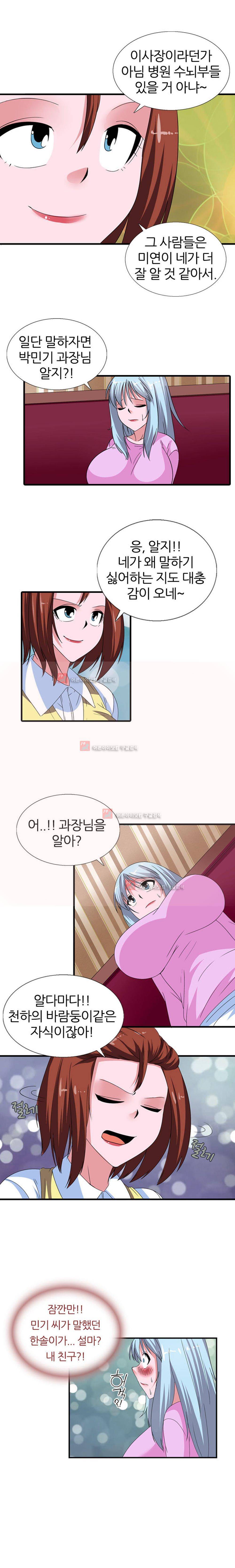 욕정병원 7화 5