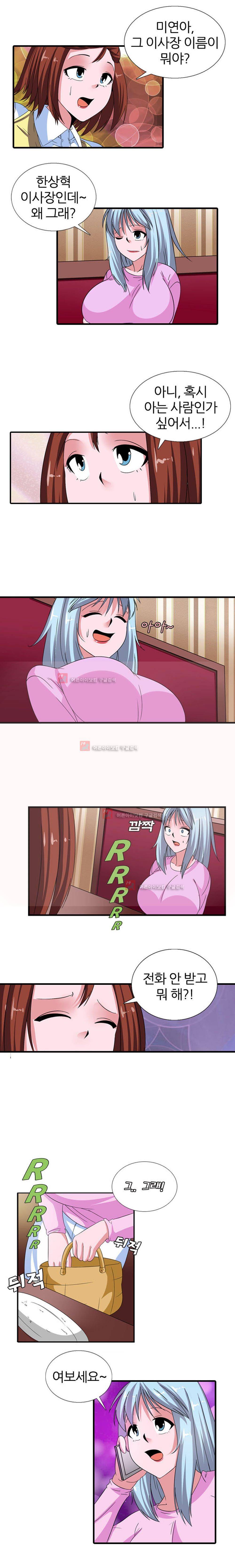 욕정병원 7화 7