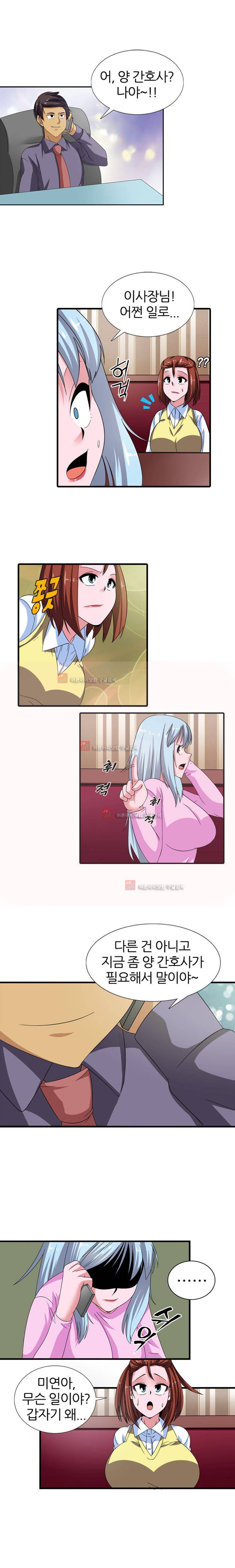 욕정병원 7화 8
