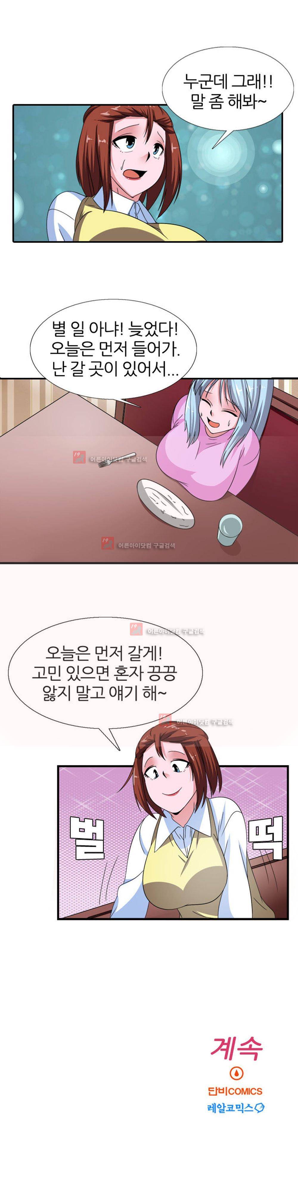 욕정병원 7화 10