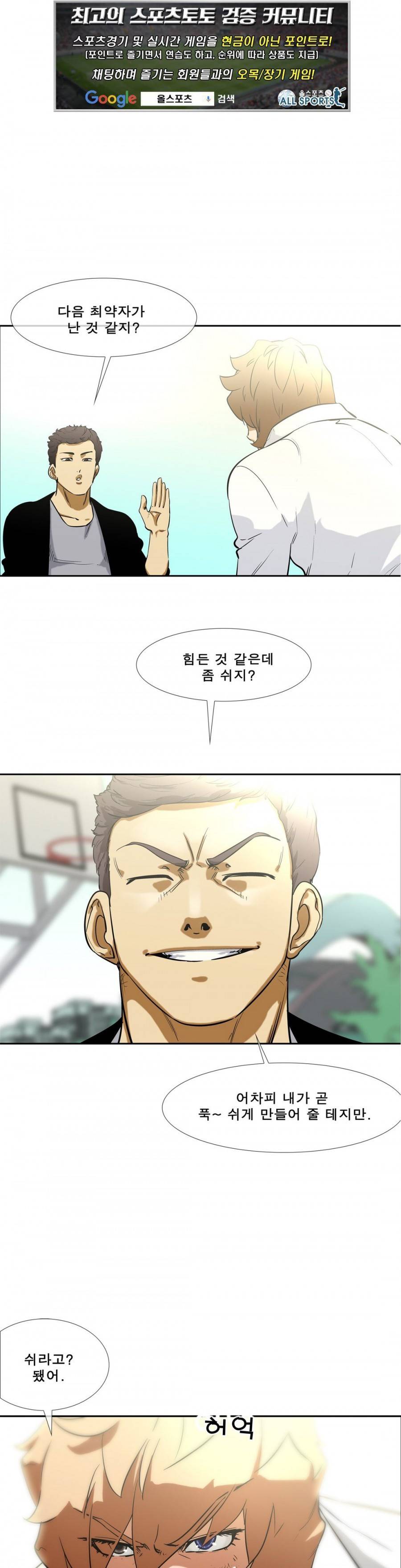 전설의 읍내최강 83화 1