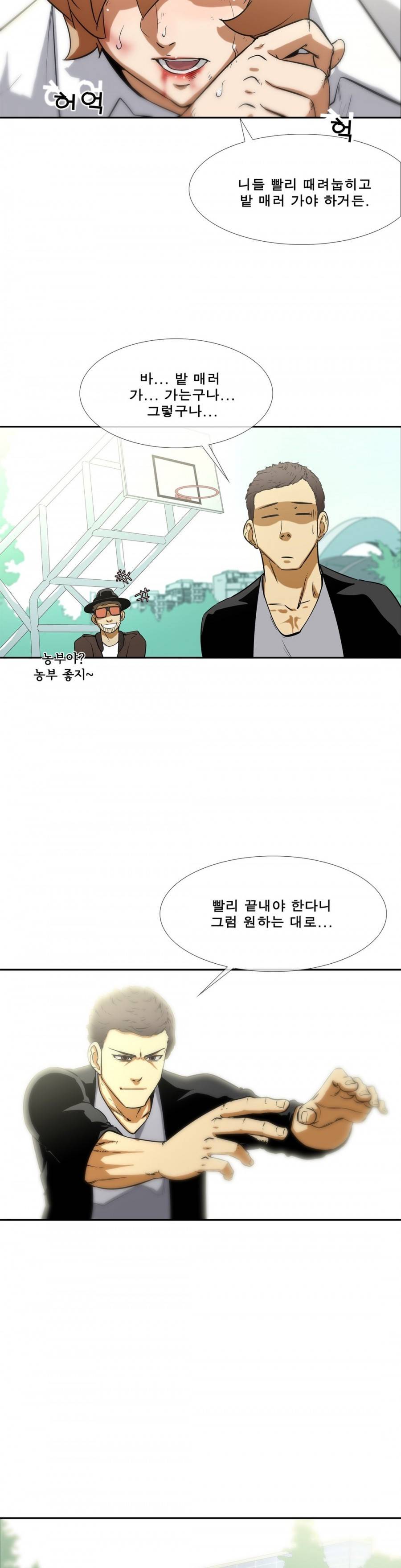 전설의 읍내최강 83화 2