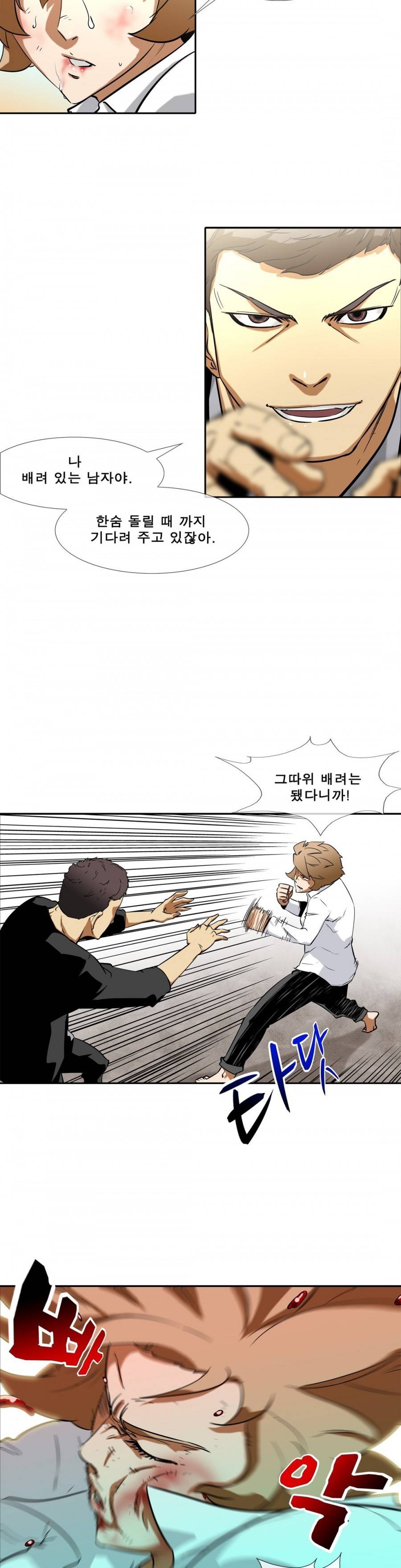 전설의 읍내최강 83화 4
