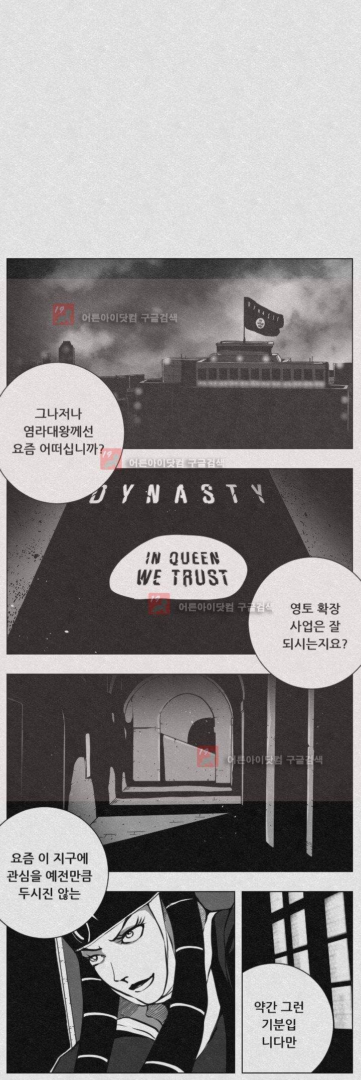 수호전 63화 1