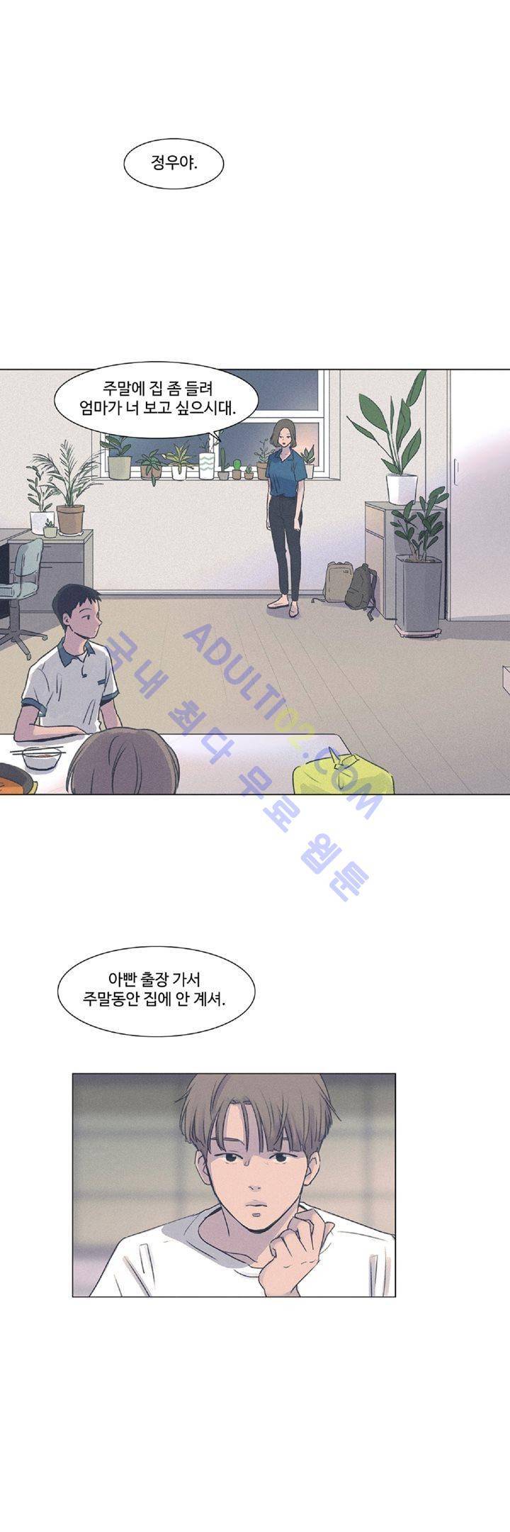 새벽의 아이들 8화 1