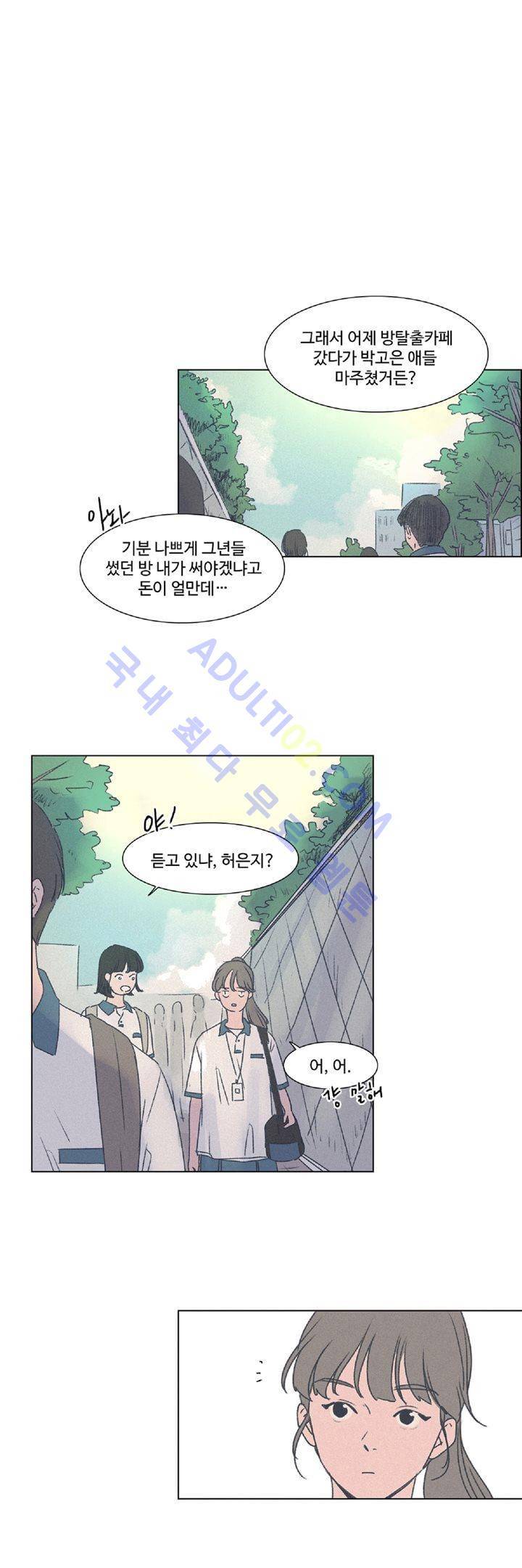 새벽의 아이들 8화 4