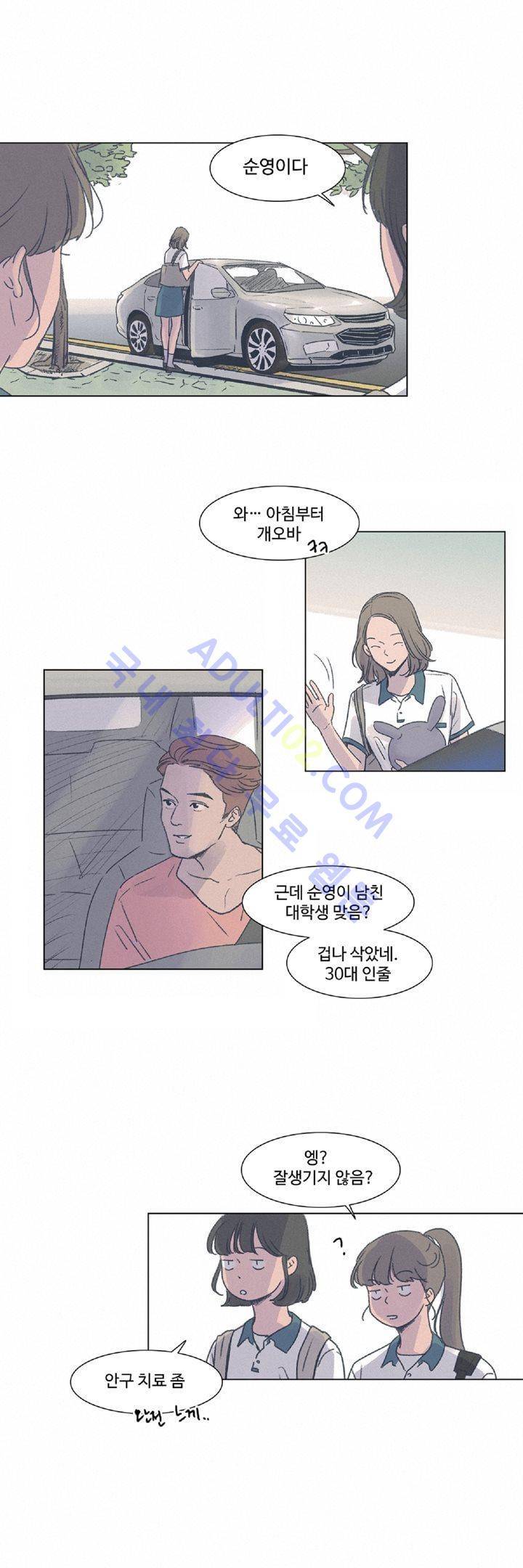 새벽의 아이들 8화 6