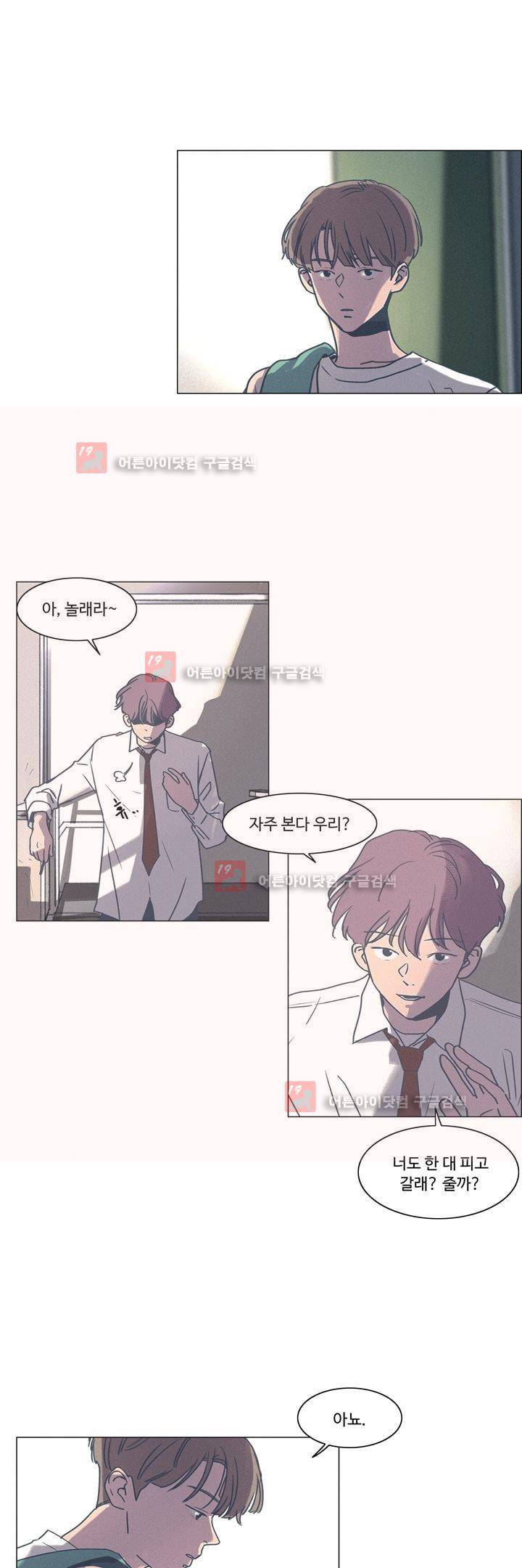 새벽의 아이들 28화 3