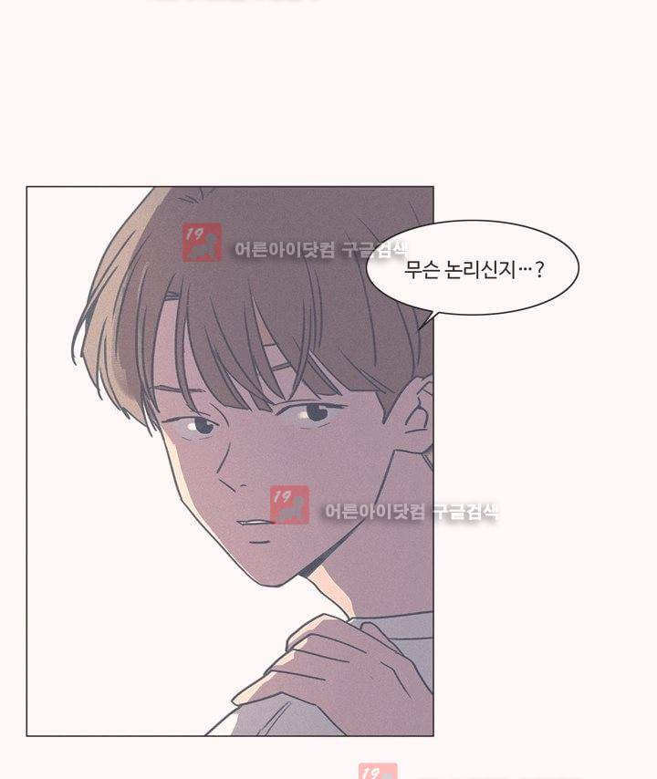 새벽의 아이들 28화 6