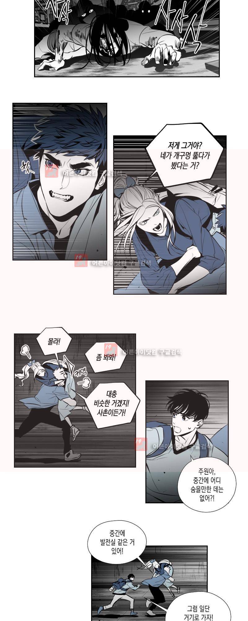 엑사나X 6화 2