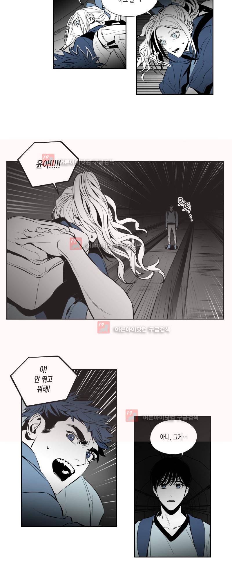 엑사나X 6화 4