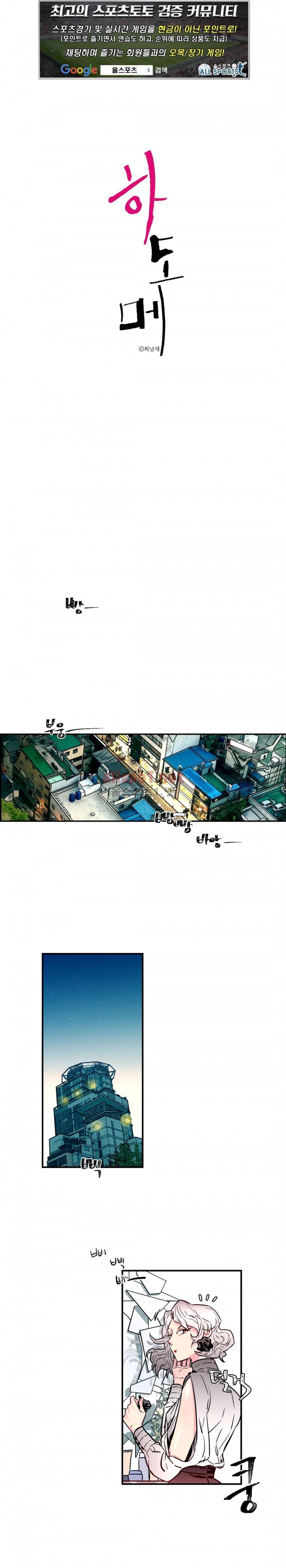 하도메 29화 1