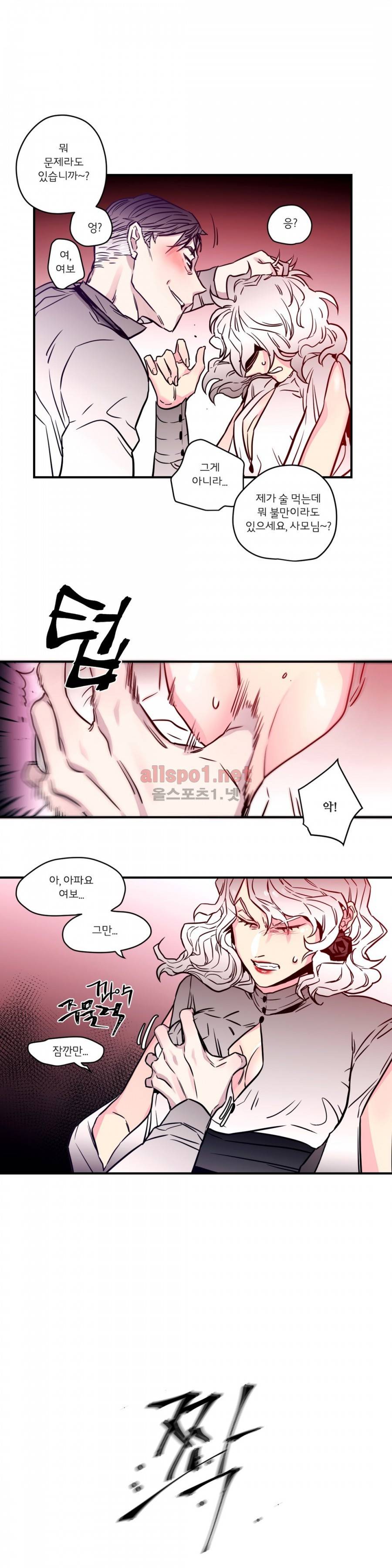하도메 29화 4