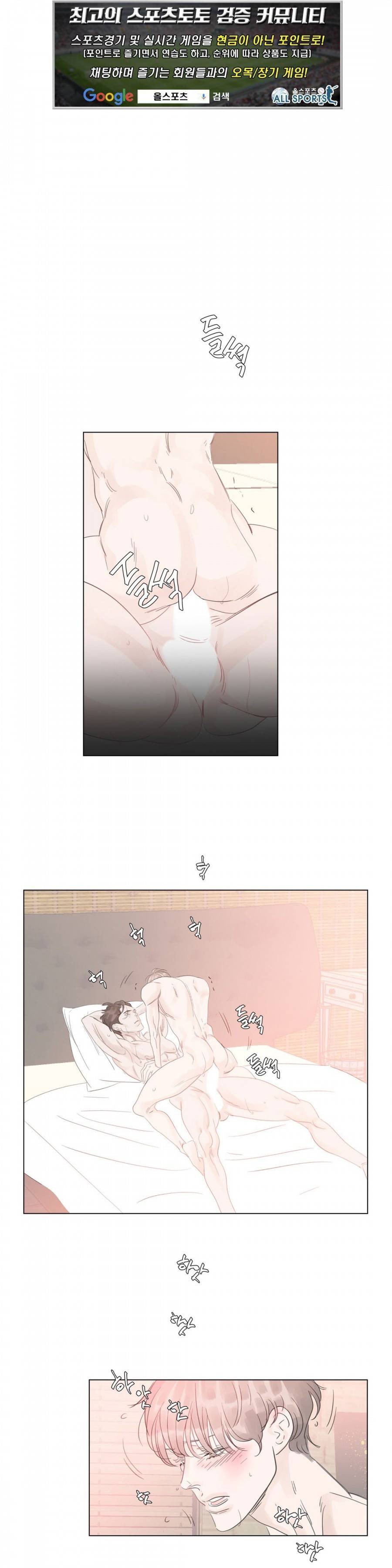 슈가대디는 과연 달콤할까? 50화 (수정) 1