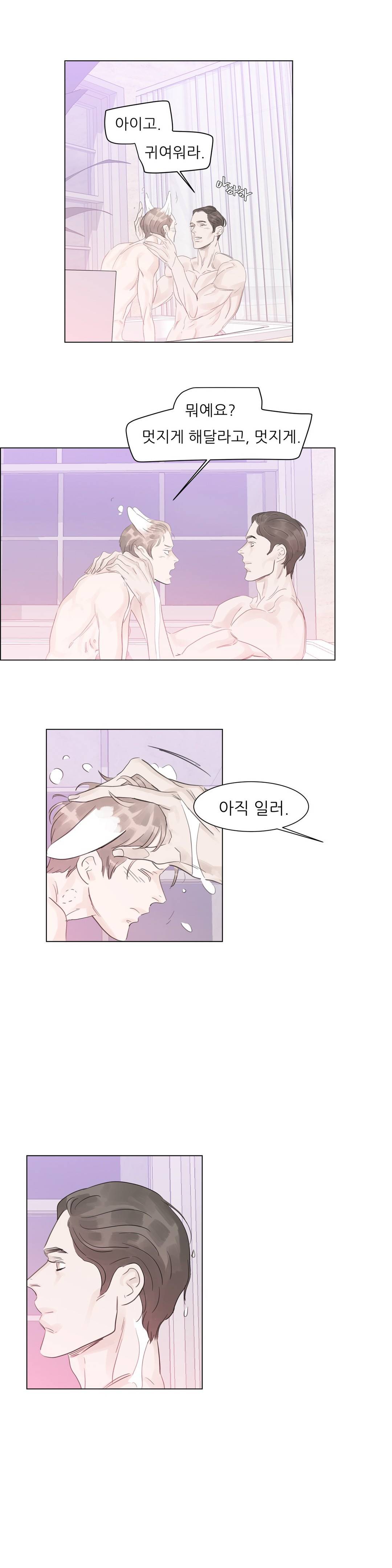 슈가대디는 과연 달콤할까? 50화 (수정) 9