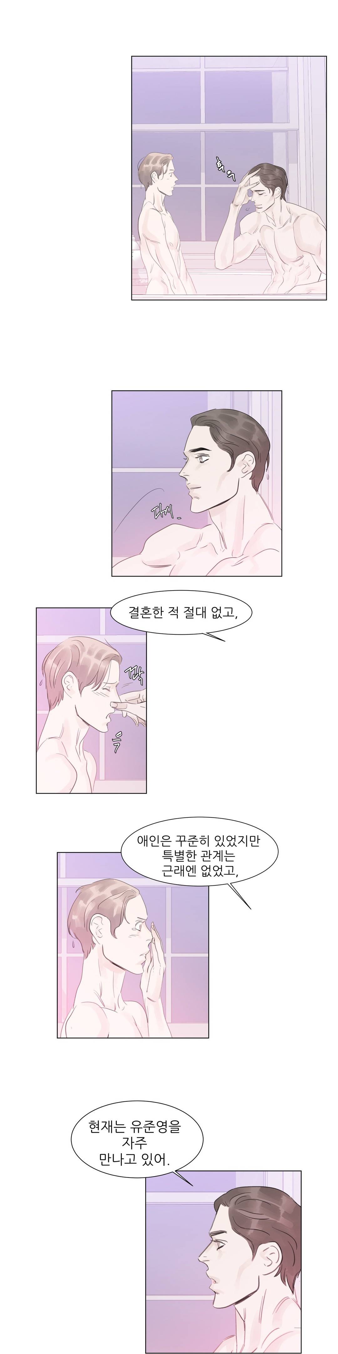 슈가대디는 과연 달콤할까? 50화 (수정) 14