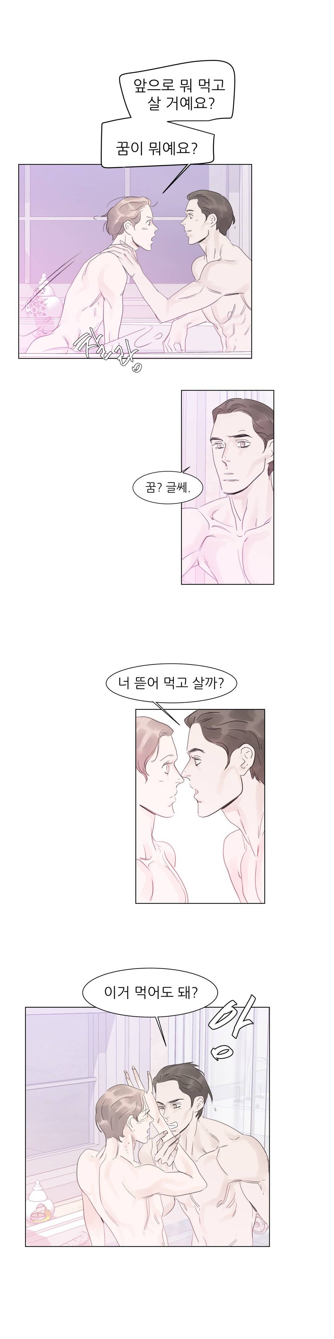 슈가대디는 과연 달콤할까? 50화 (수정) 18