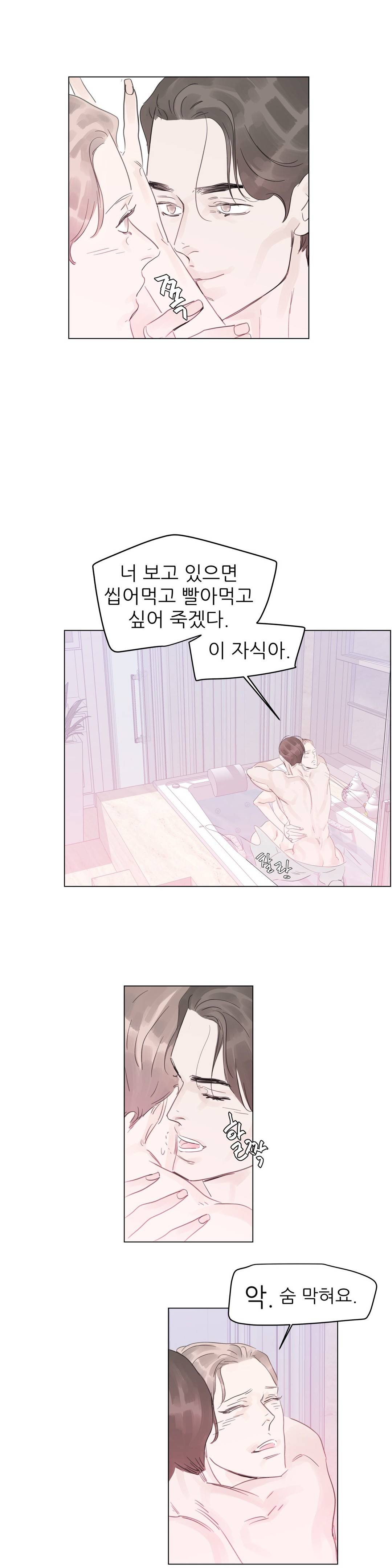 슈가대디는 과연 달콤할까? 50화 (수정) 19