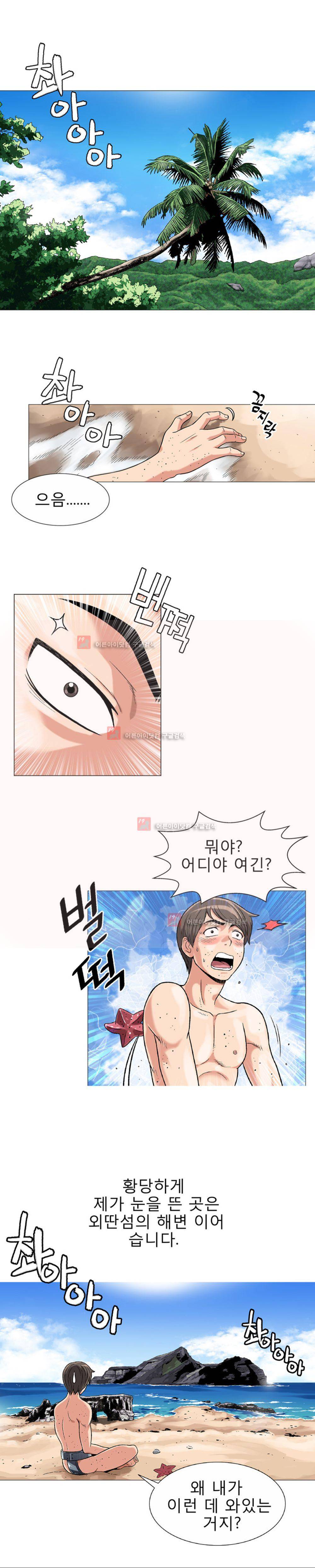섹스 라디오 7화 1