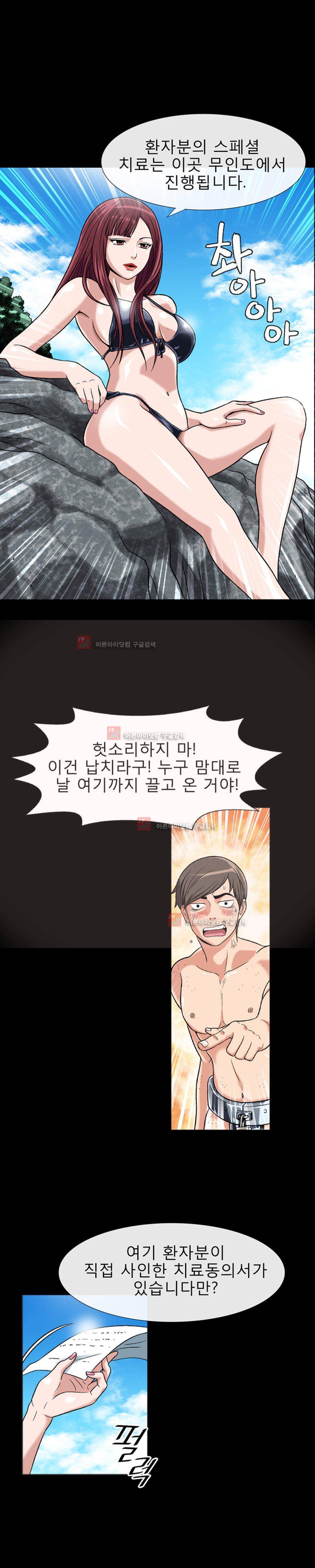 섹스 라디오 7화 3