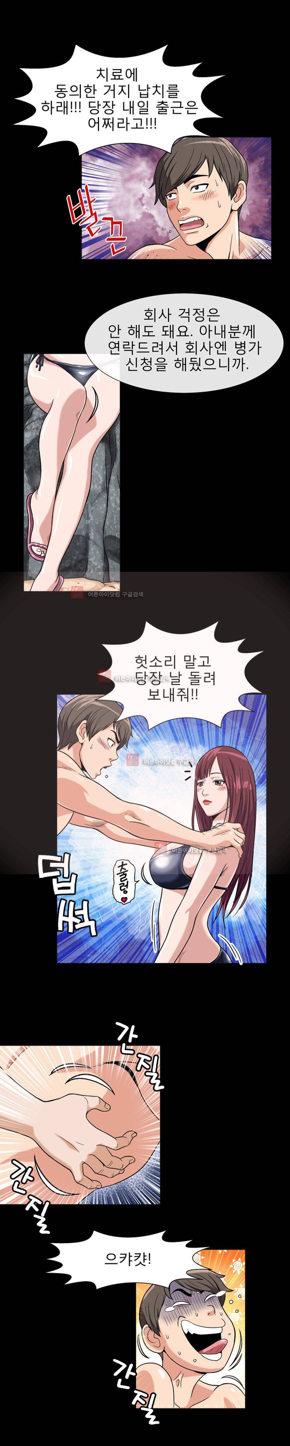 섹스 라디오 7화 4