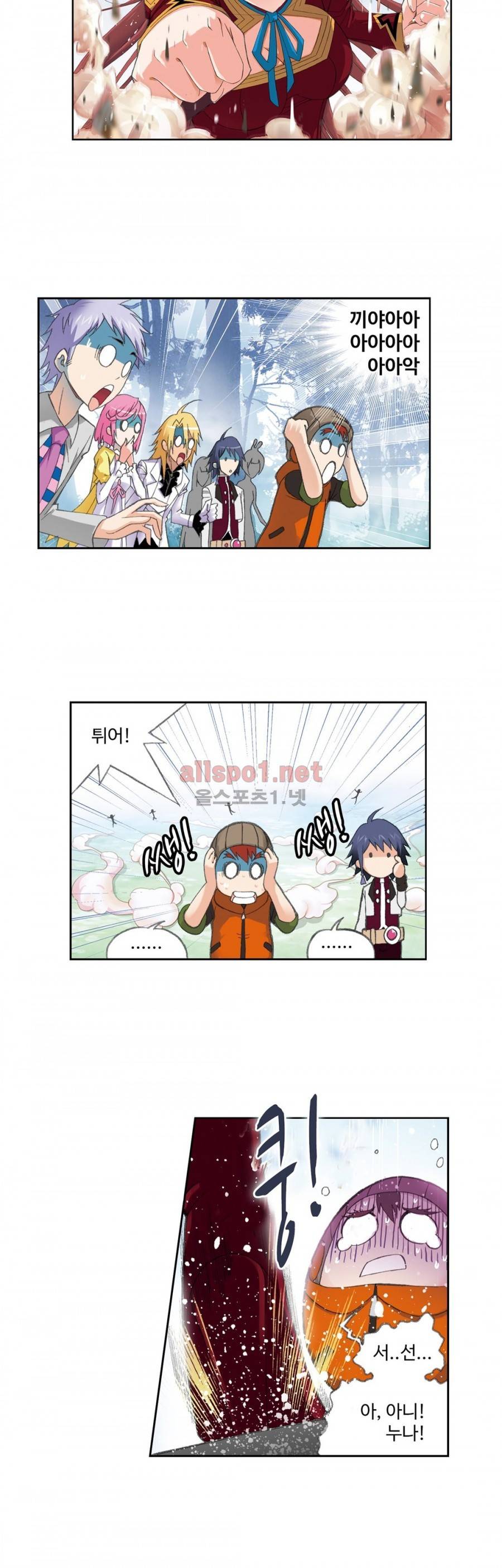 엘피스 전기: SOUL LAND 141화 5