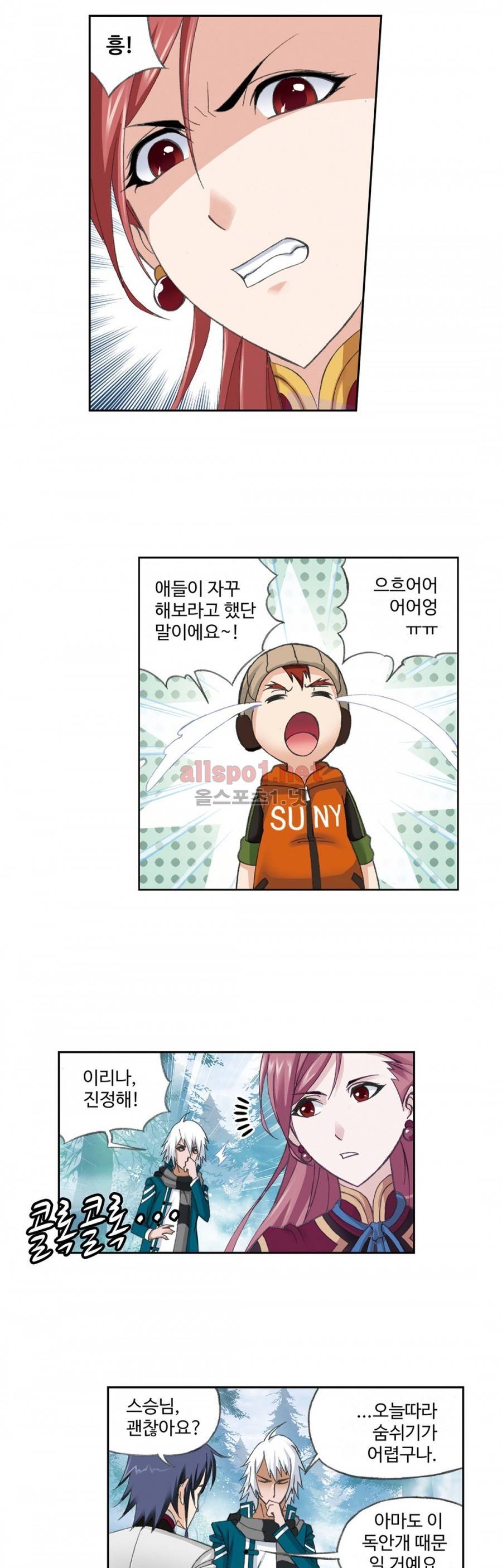 엘피스 전기: SOUL LAND 141화 6