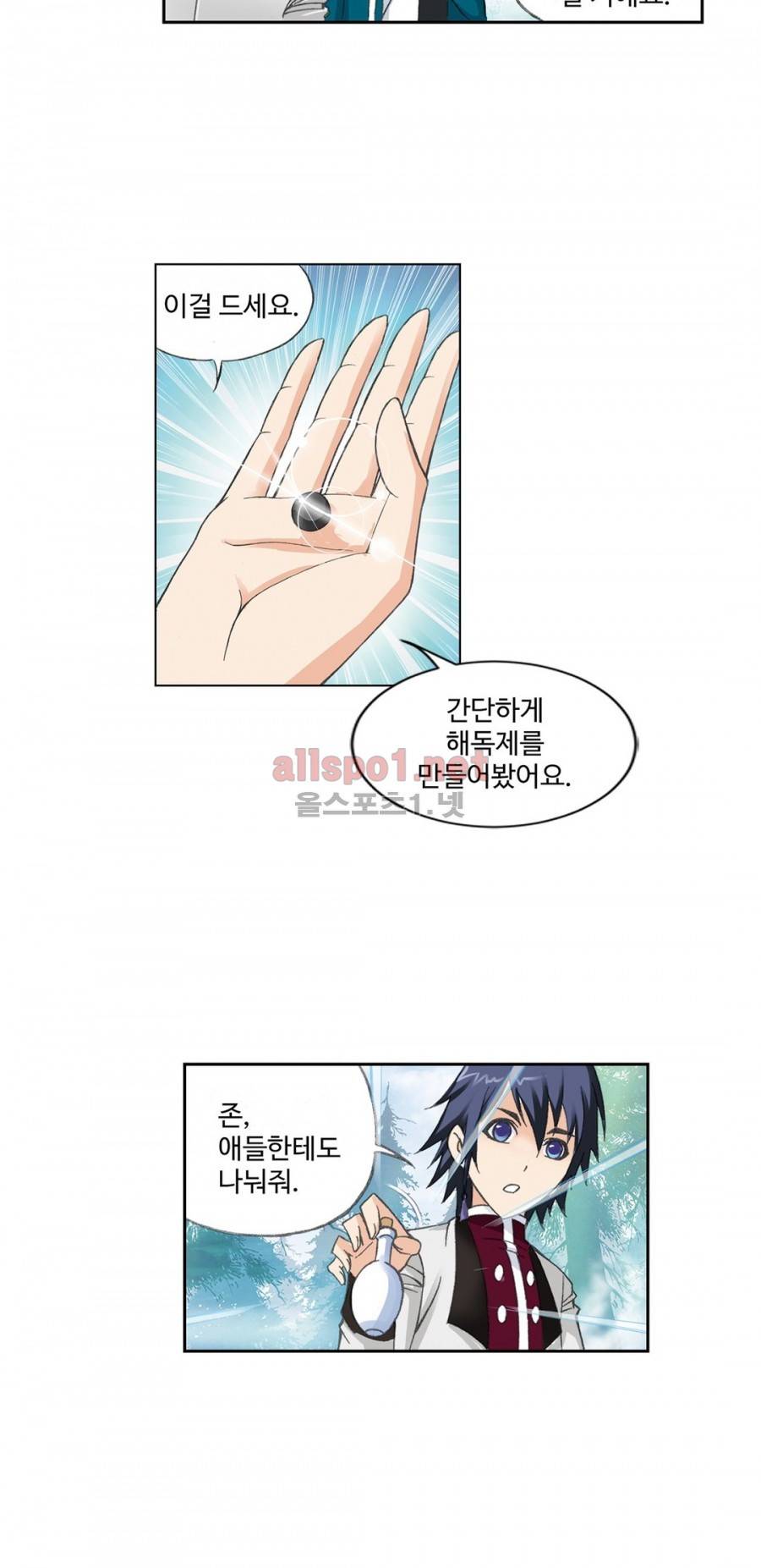엘피스 전기: SOUL LAND 141화 7