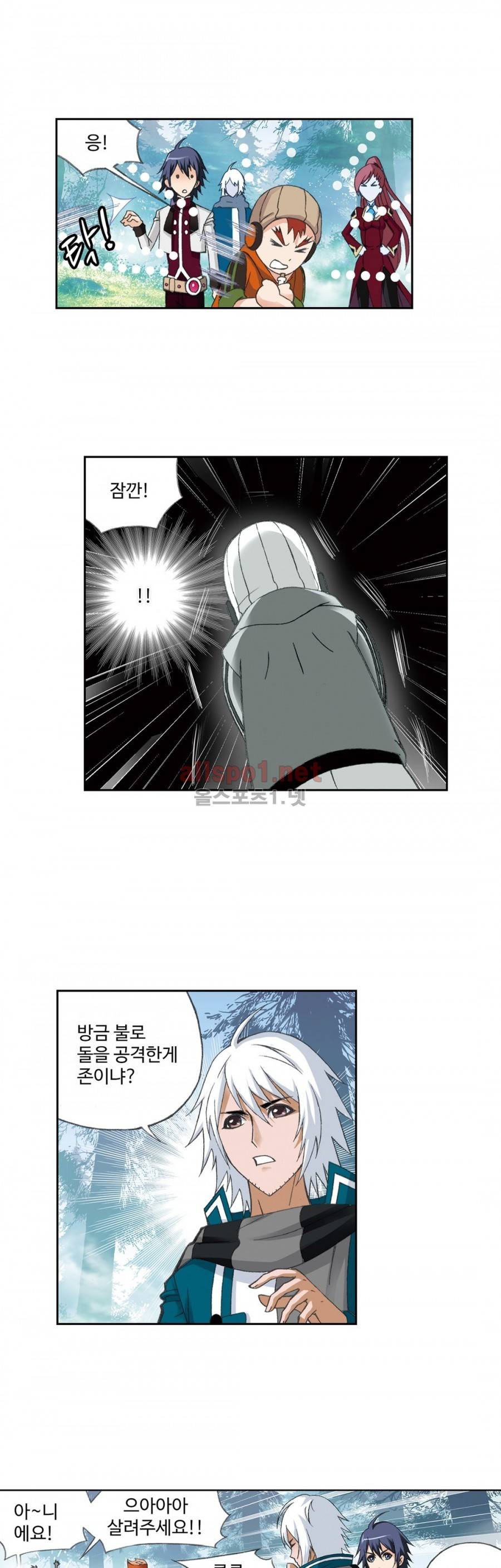 엘피스 전기: SOUL LAND 141화 8