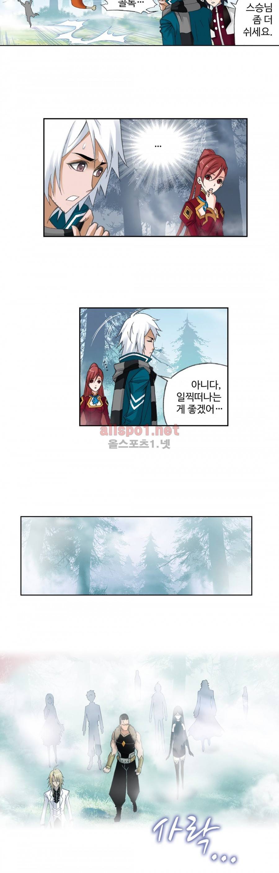 엘피스 전기: SOUL LAND 141화 9