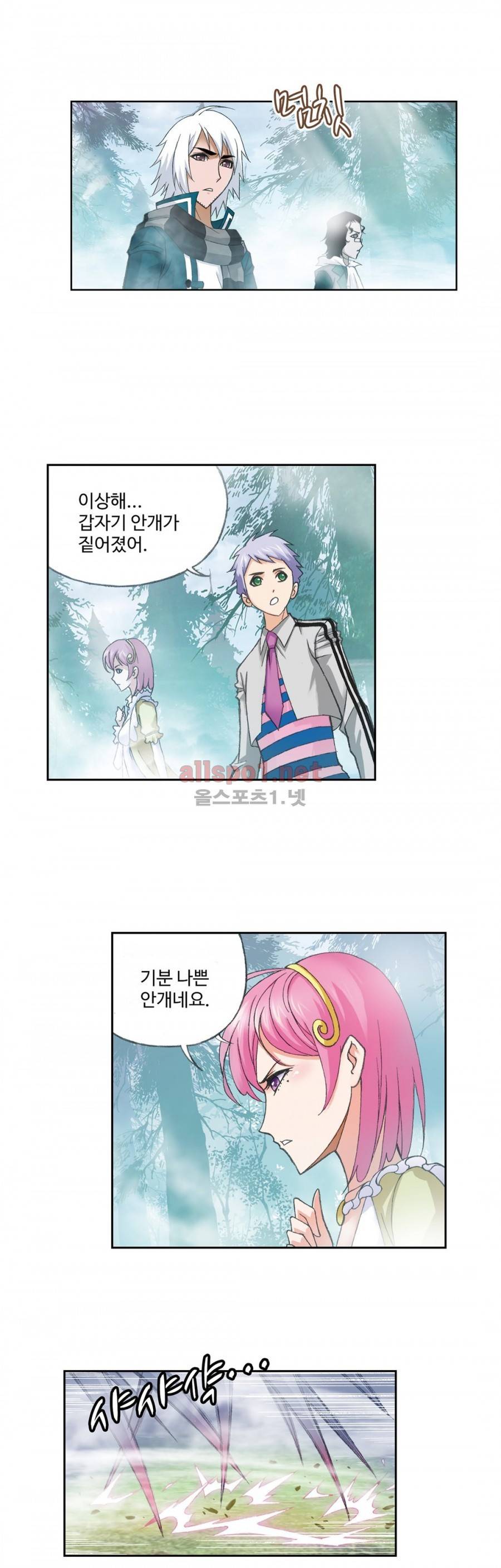 엘피스 전기: SOUL LAND 141화 10