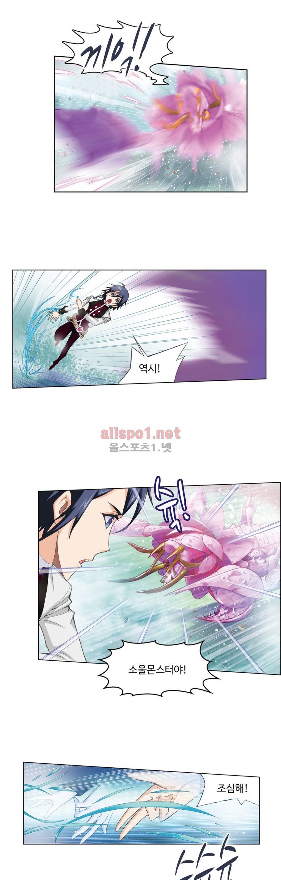 엘피스 전기: SOUL LAND 141화 12