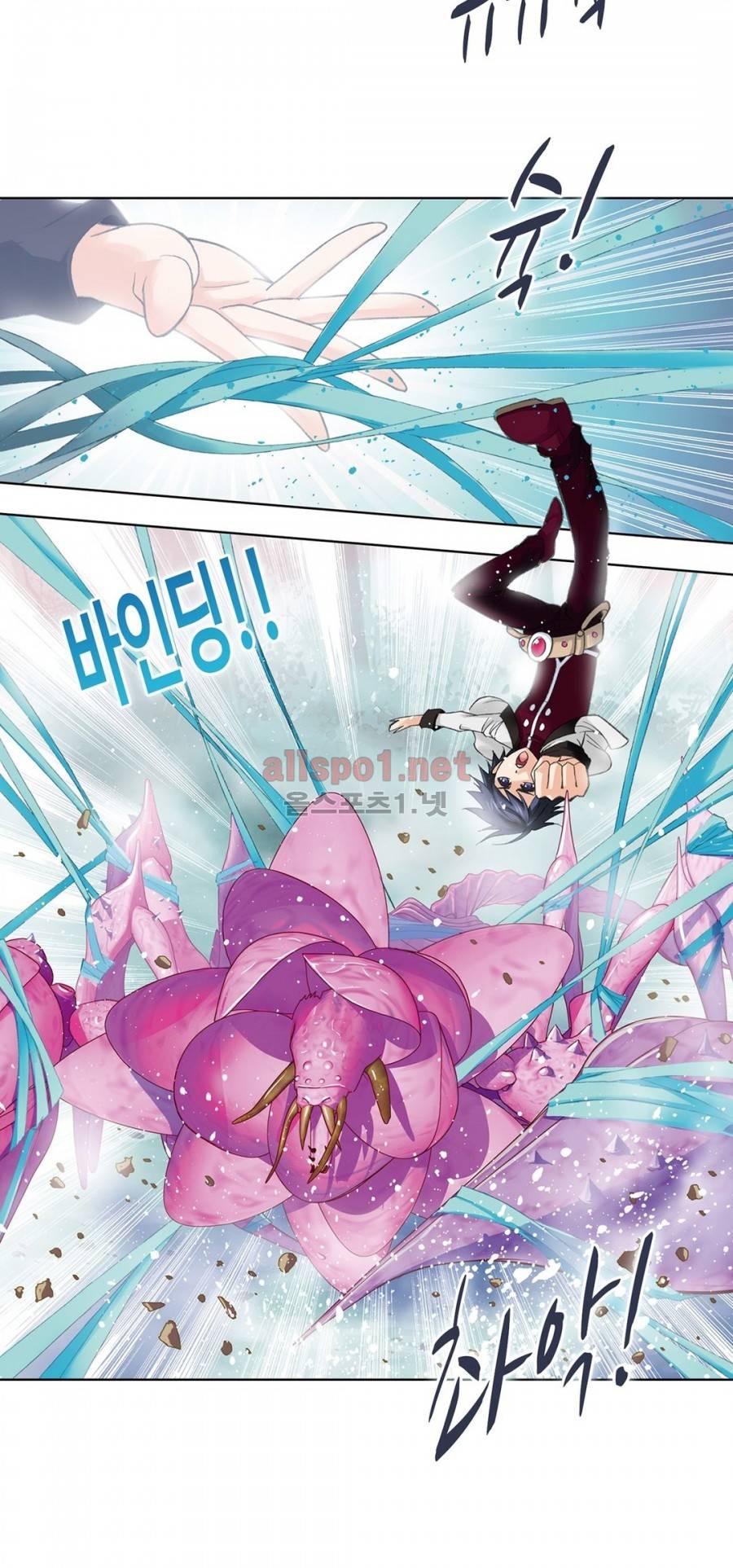 엘피스 전기: SOUL LAND 141화 13