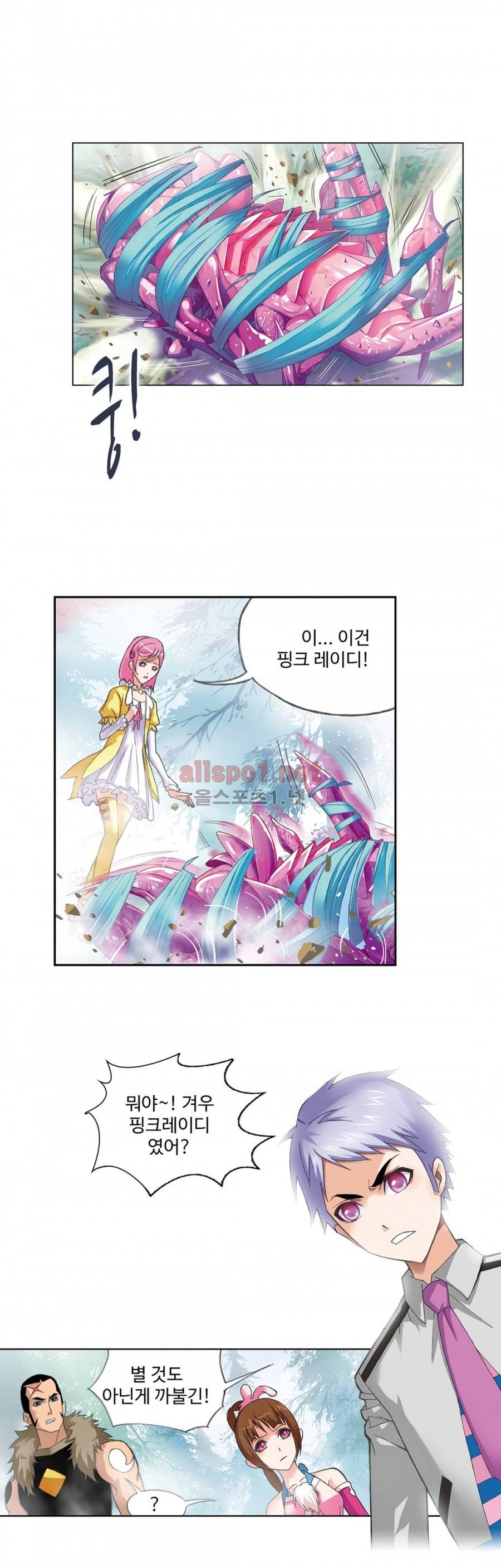 엘피스 전기: SOUL LAND 141화 14