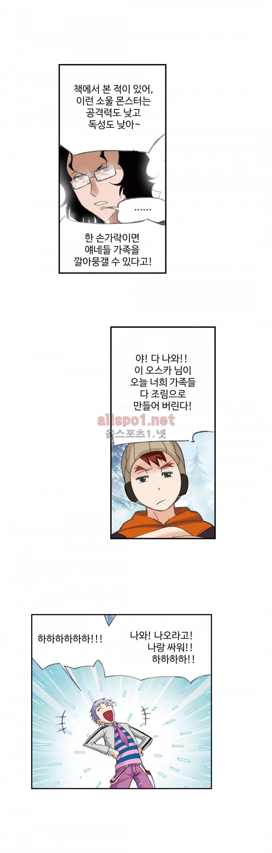 엘피스 전기: SOUL LAND 141화 15