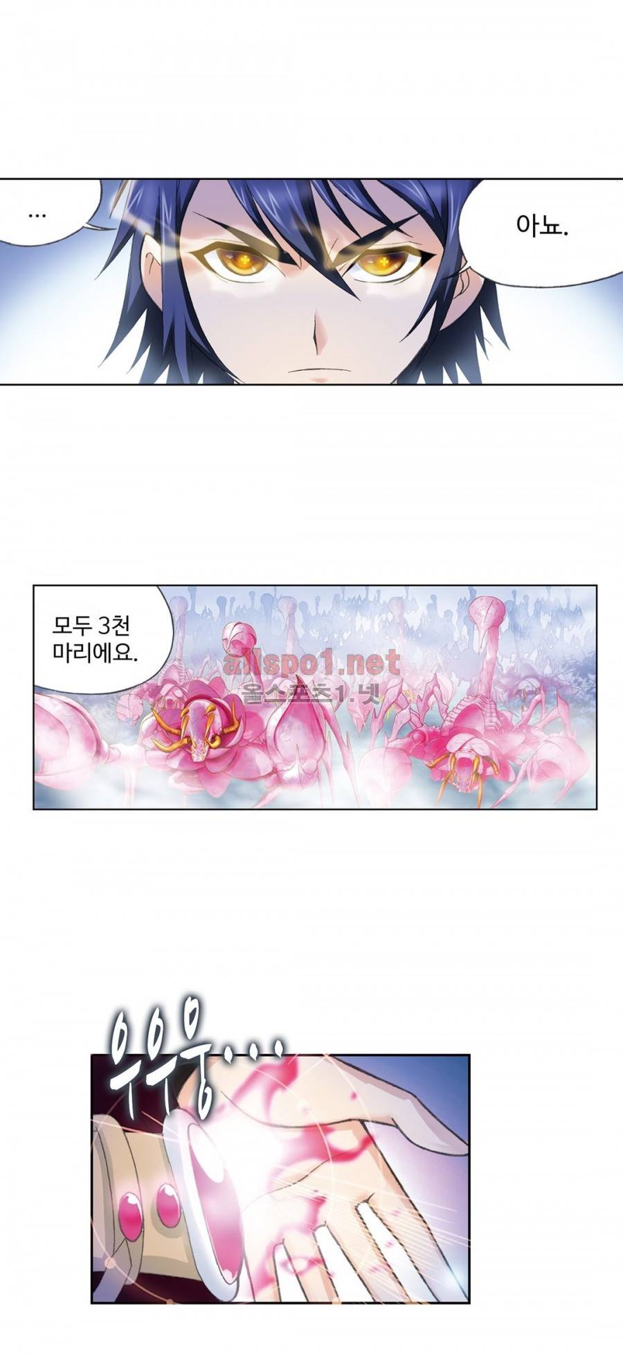 엘피스 전기: SOUL LAND 141화 19