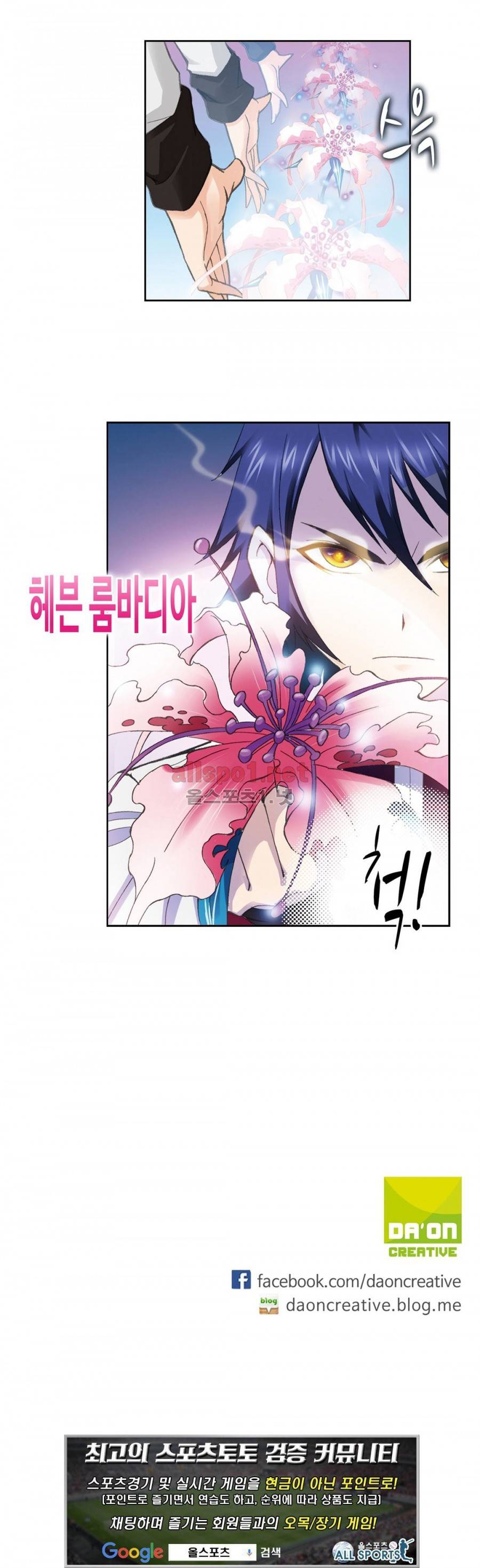 엘피스 전기: SOUL LAND 141화 20