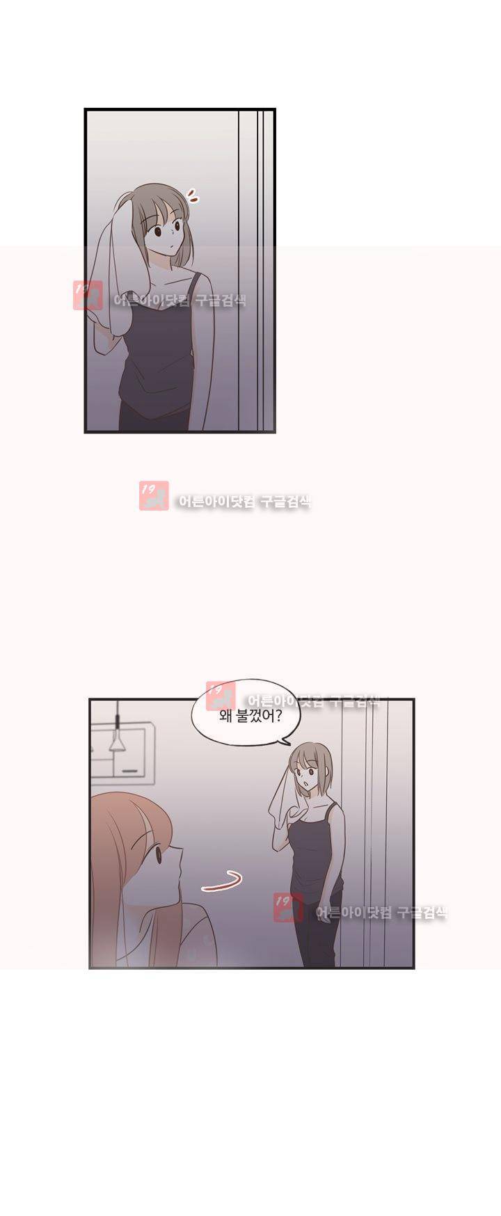 분홍분홍해 82화 (2부) 20