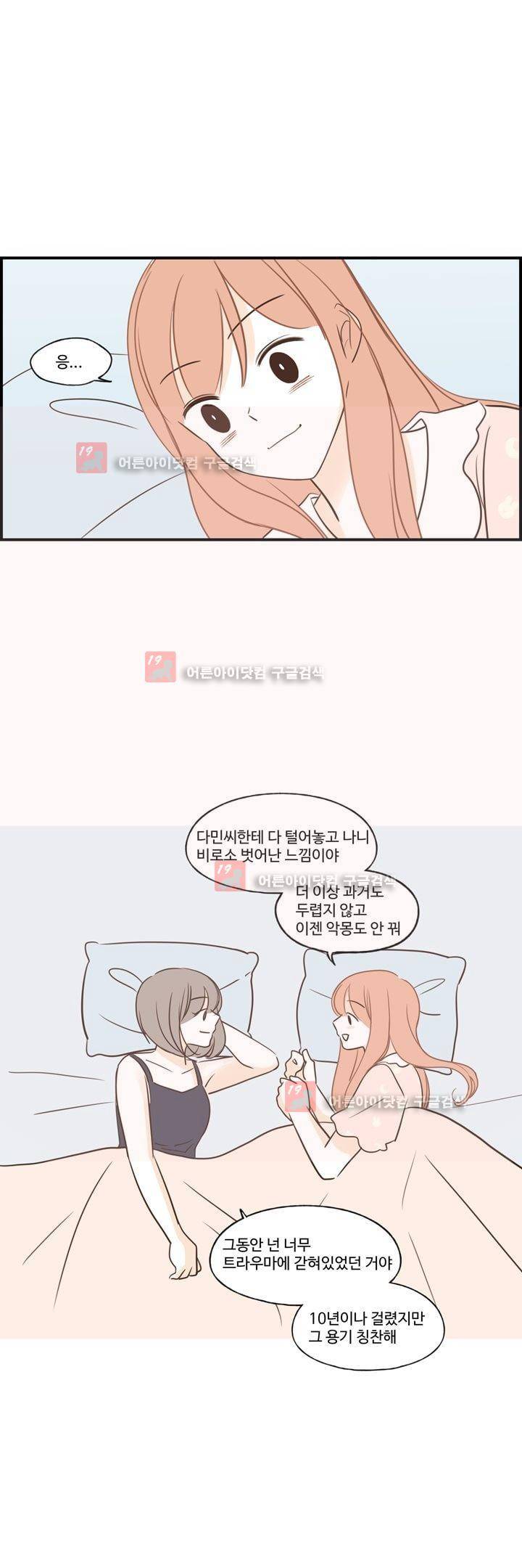 분홍분홍해 82화 (2부) 24