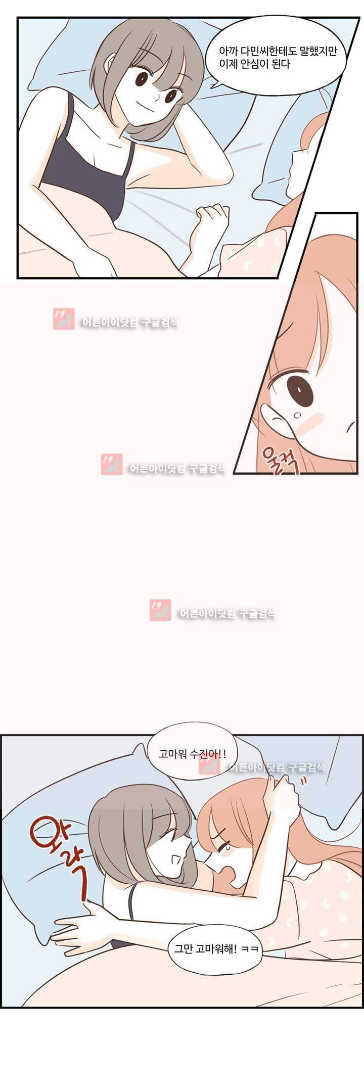 분홍분홍해 82화 (2부) 27