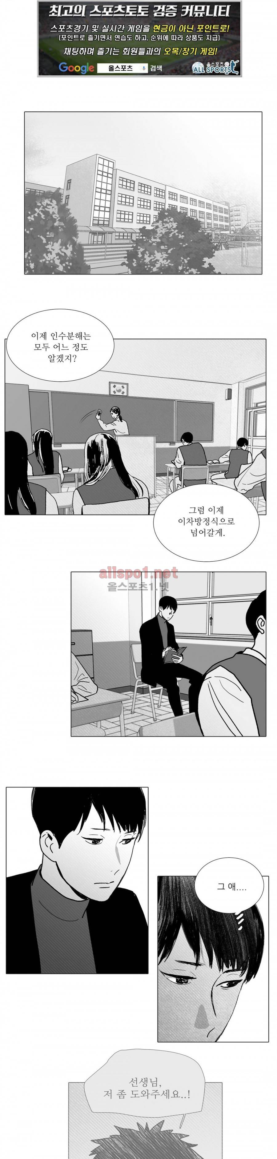 완벽한 관계 17화 1