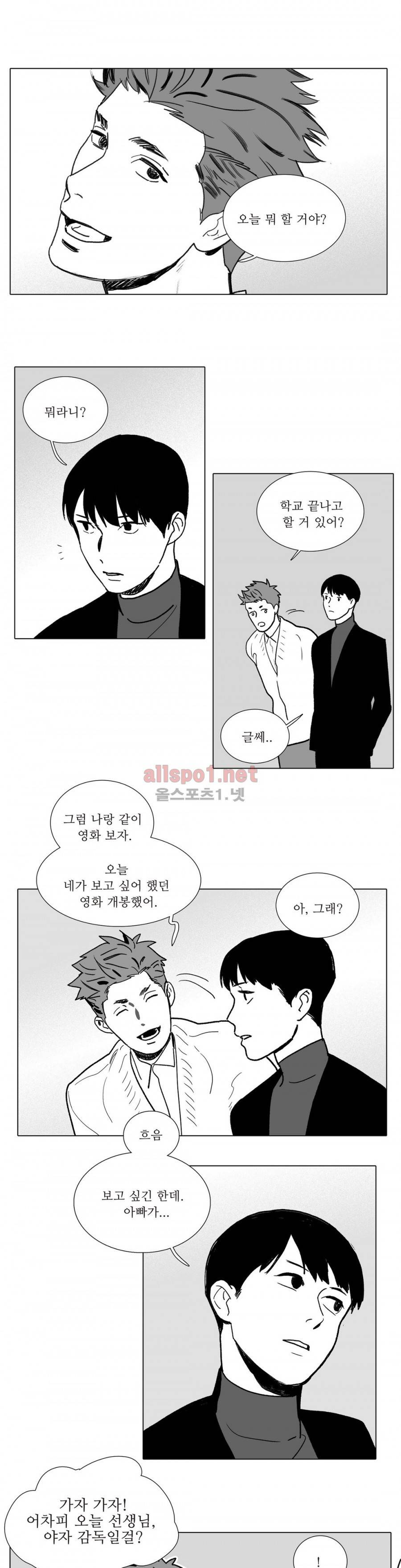 완벽한 관계 17화 4