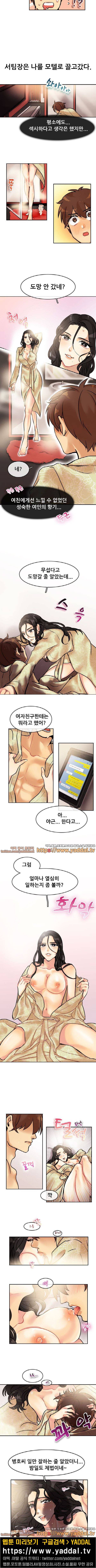 실제 바람 핀 이야기 63화 3