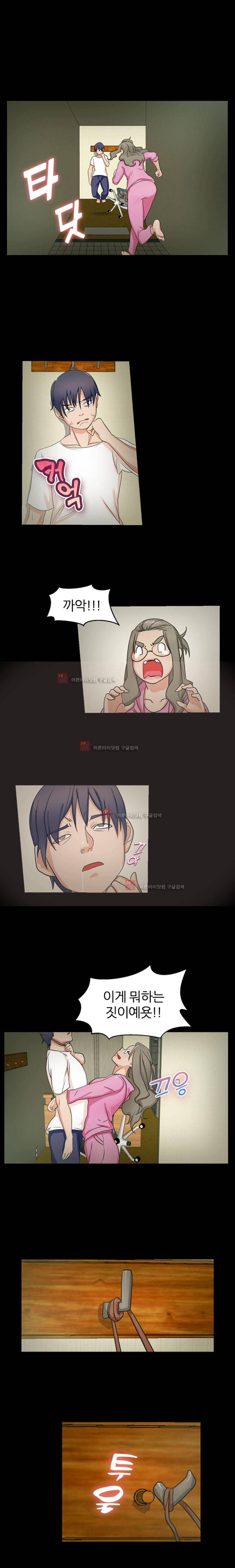 탐욕심판대 10화 1