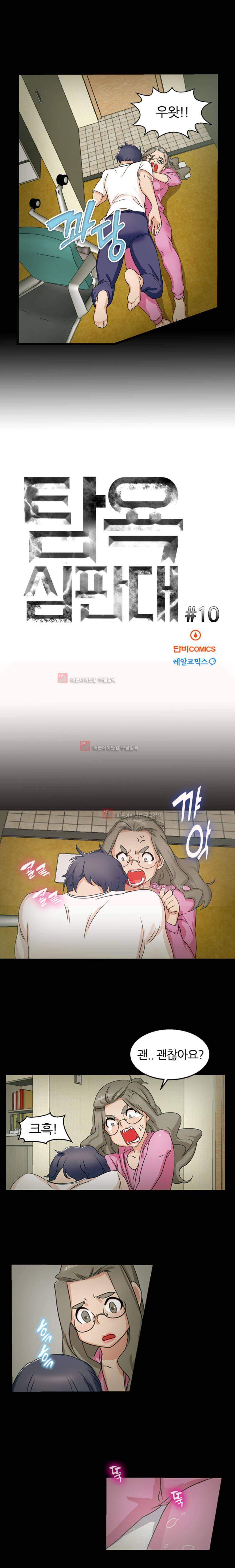 탐욕심판대 10화 2