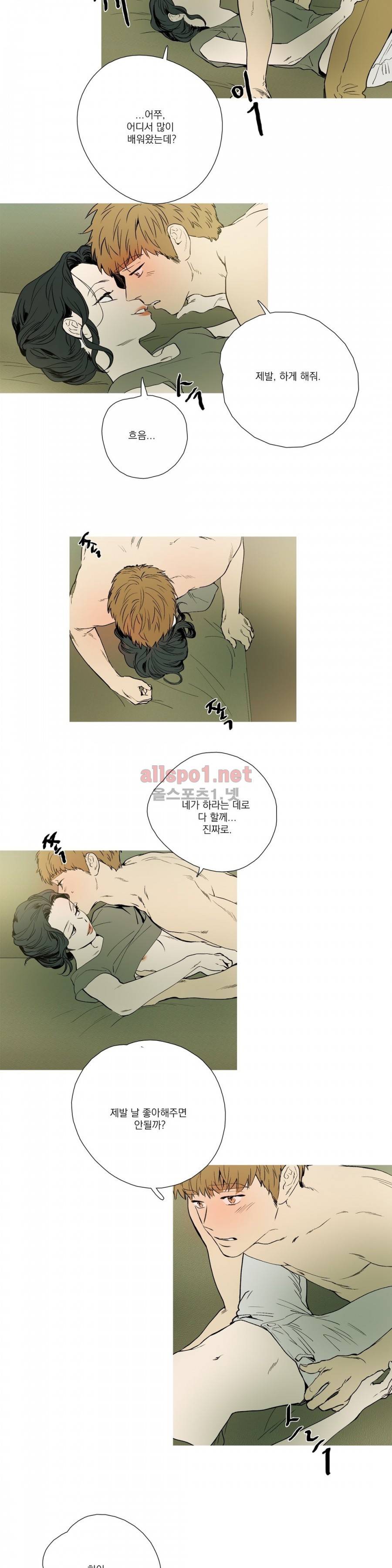 캡쳐 69화 최종화 4