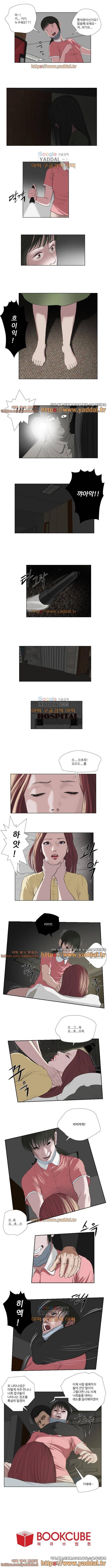 데스엔젤 33화 3