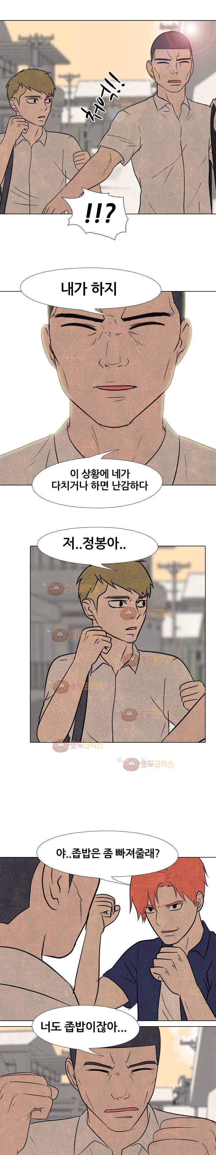 고교정점 126화 1